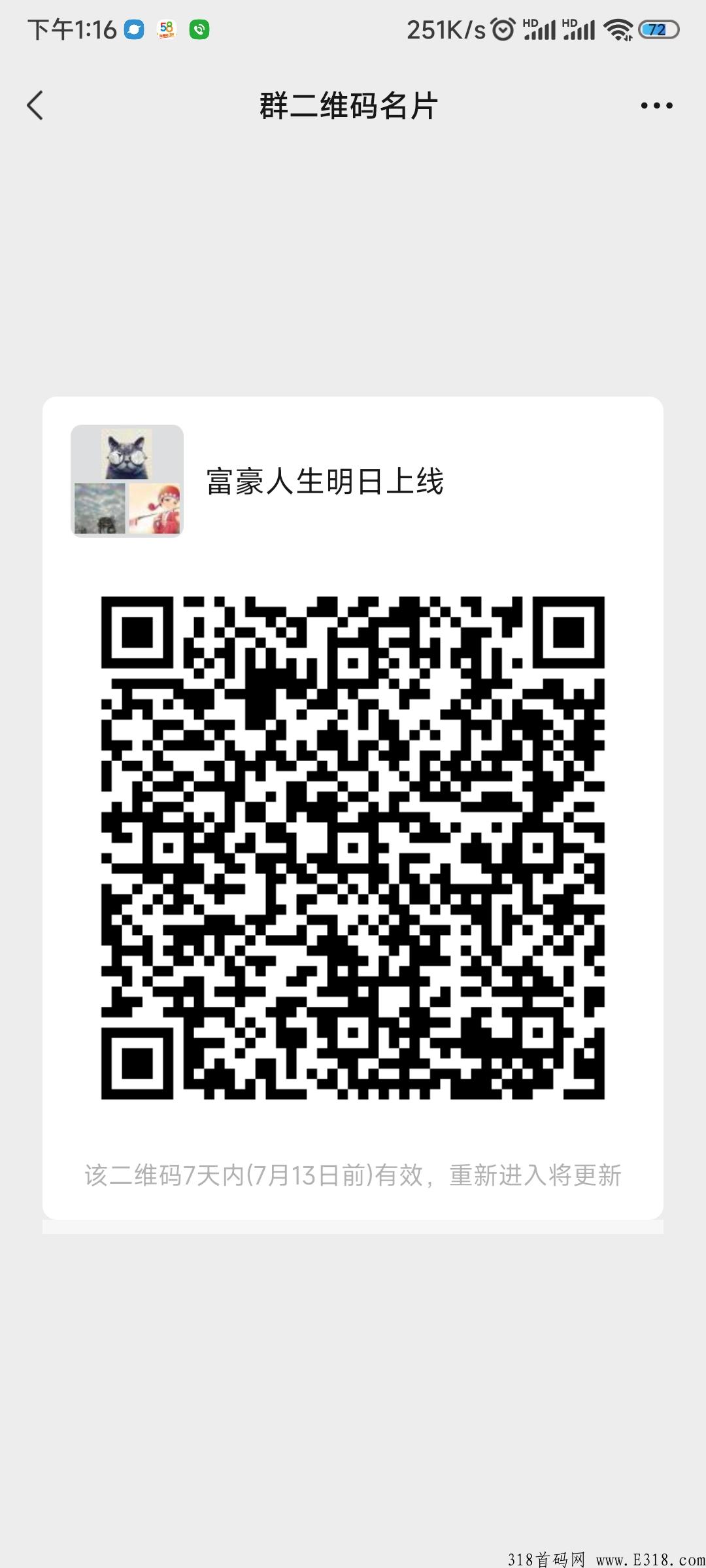 富豪人生明日上线，白嫖档也能当富豪