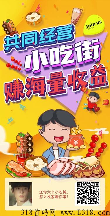 我的小吃街每天看看广告每天赚米