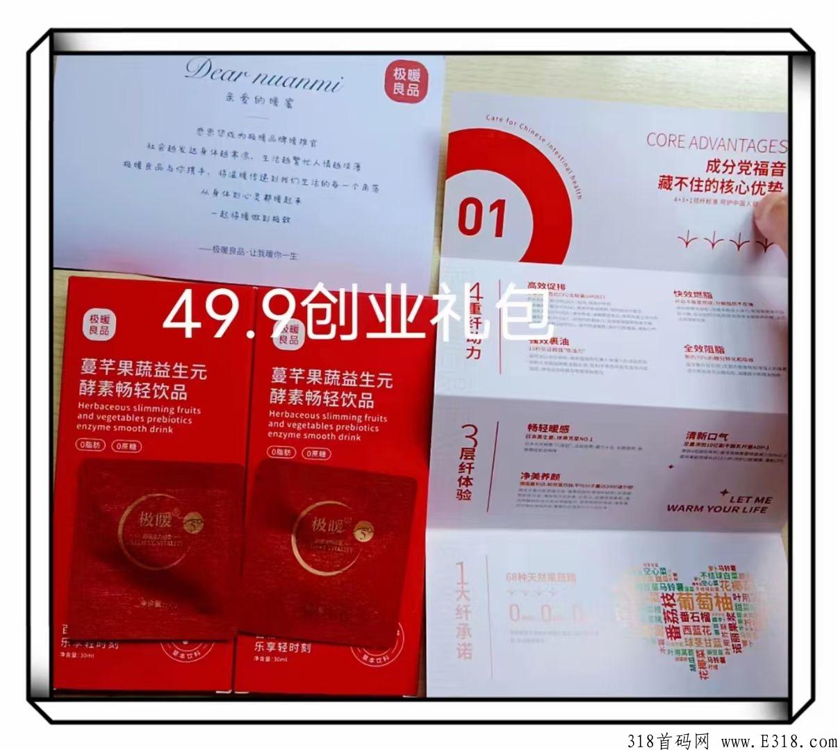 极暖云裂变系统