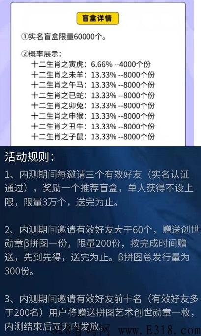 拼图艺术：注册送盲盒，布局新平台，有可能是下金蛋的鸡