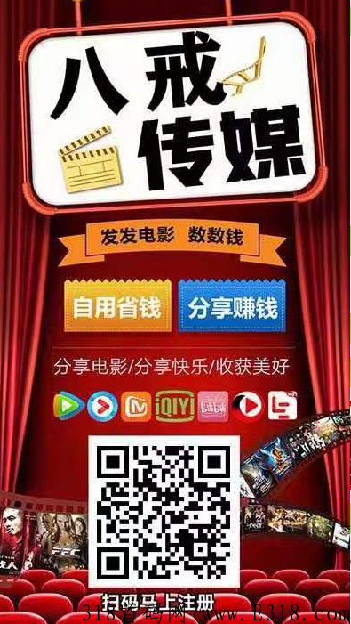 八戒传媒电影推广怎么赚钱，影视零基础小白实战操作指南
