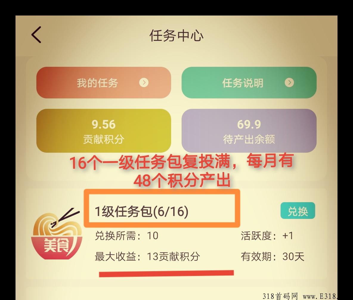 趣逍遥，你来注册，我来帮你推广