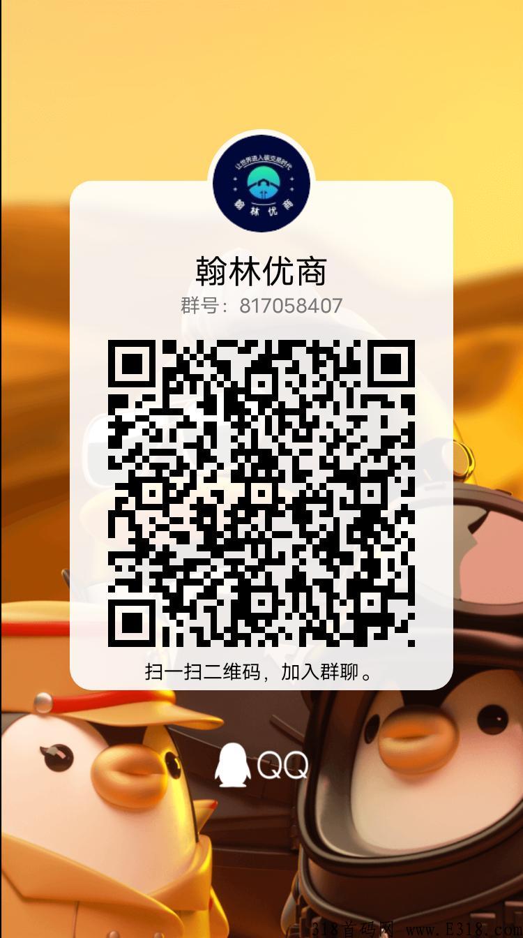 翰林优商，两大集团打造，强强联合