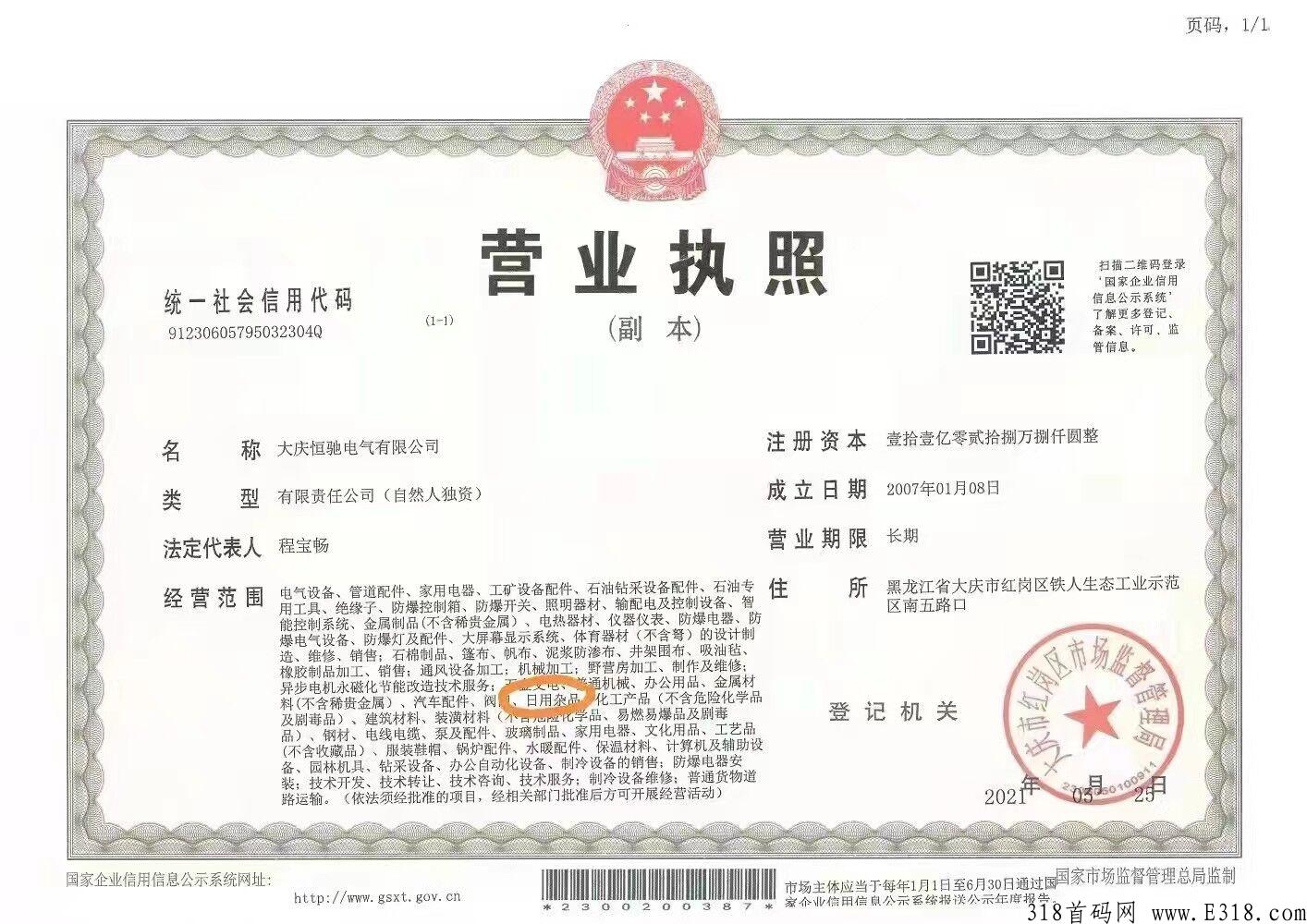 翰林优商，两大集团打造，强强联合