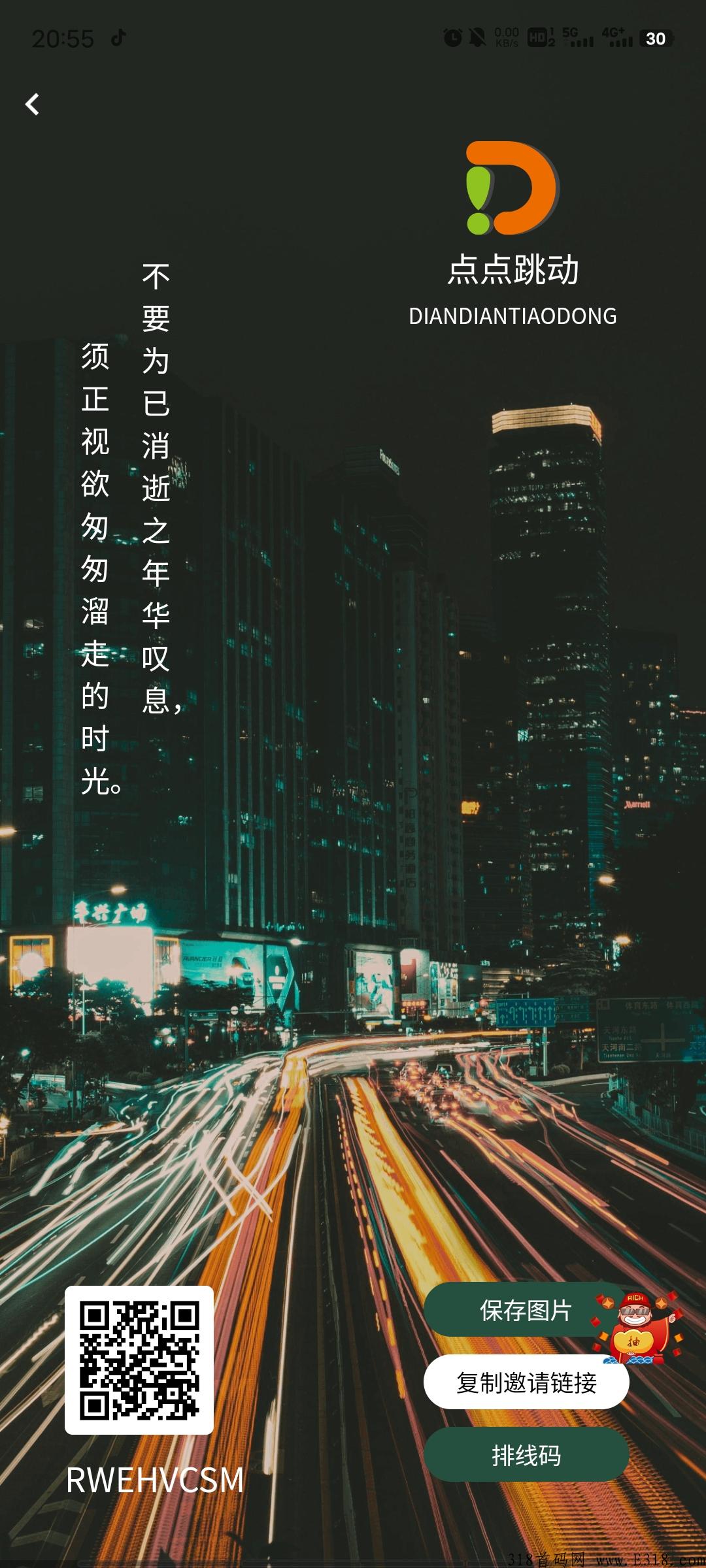 最新黑马卷轴模式！首码点点跳动！
