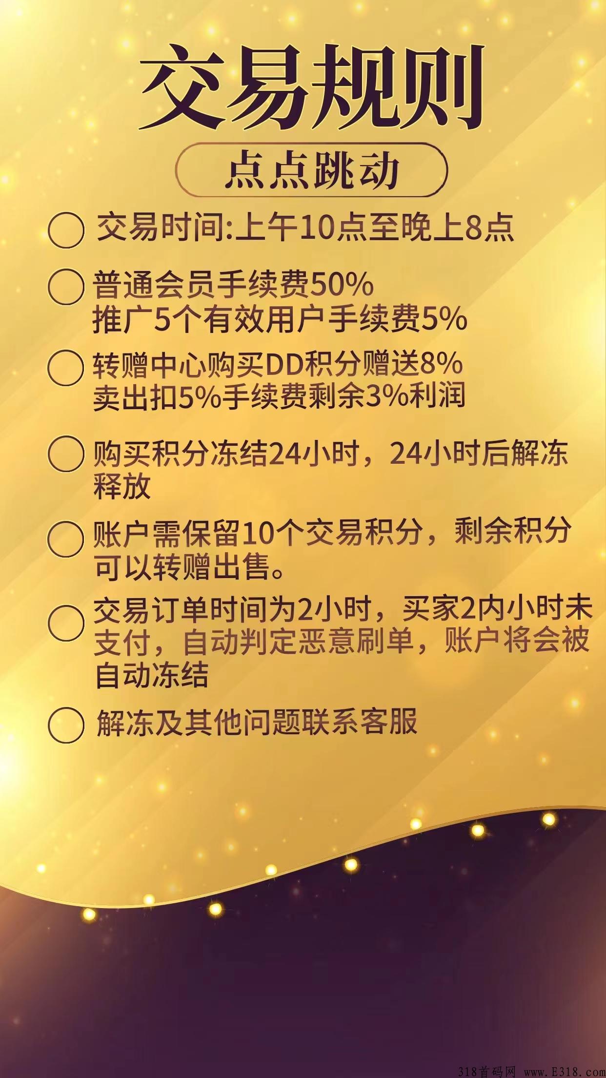 最新黑马卷轴模式！首码点点跳动！