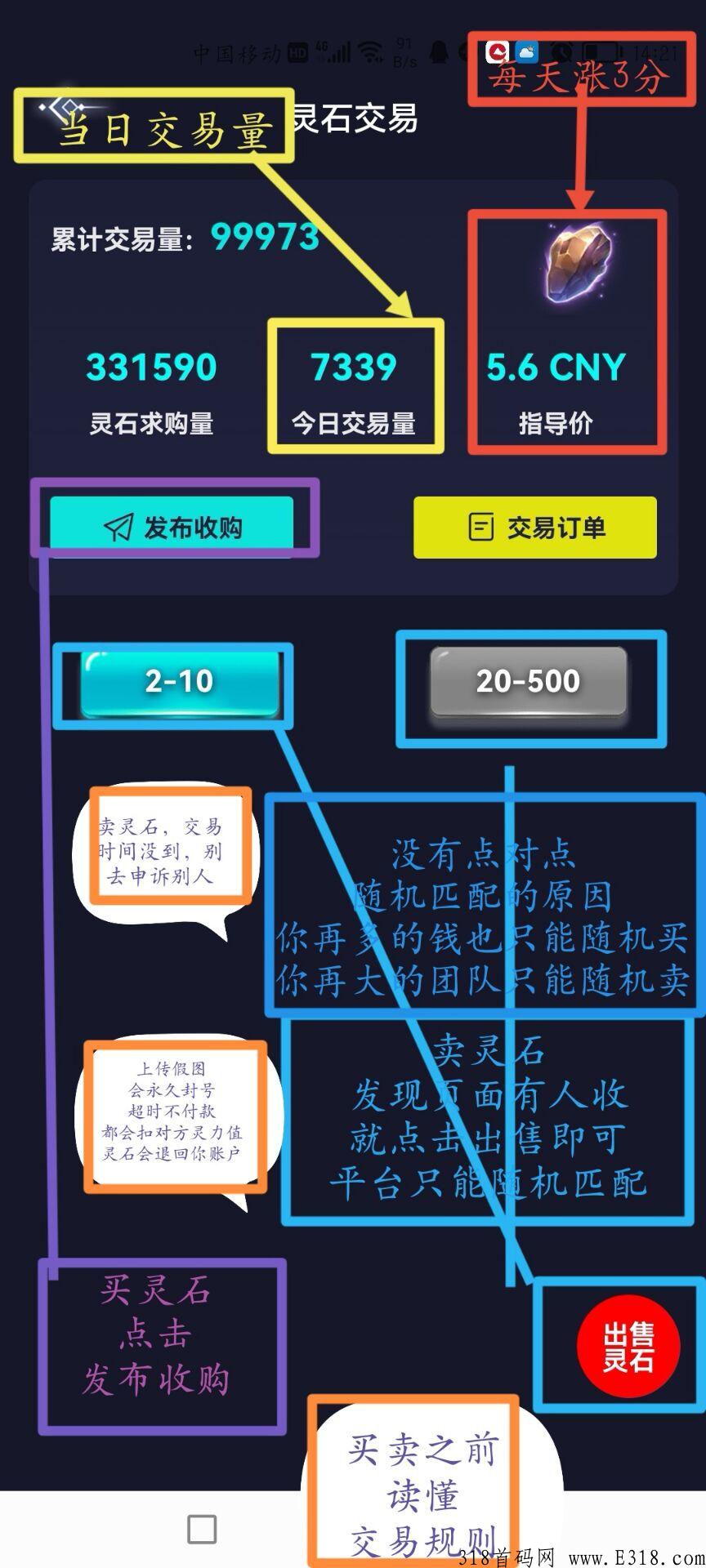 完美世界，每天撸奖励