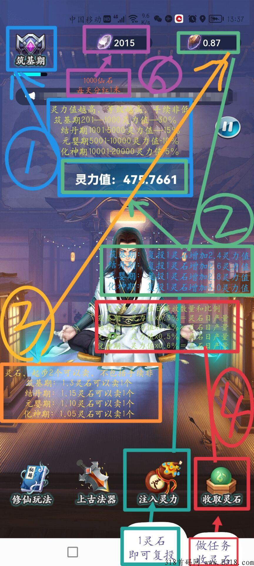 完美世界，每天撸奖励