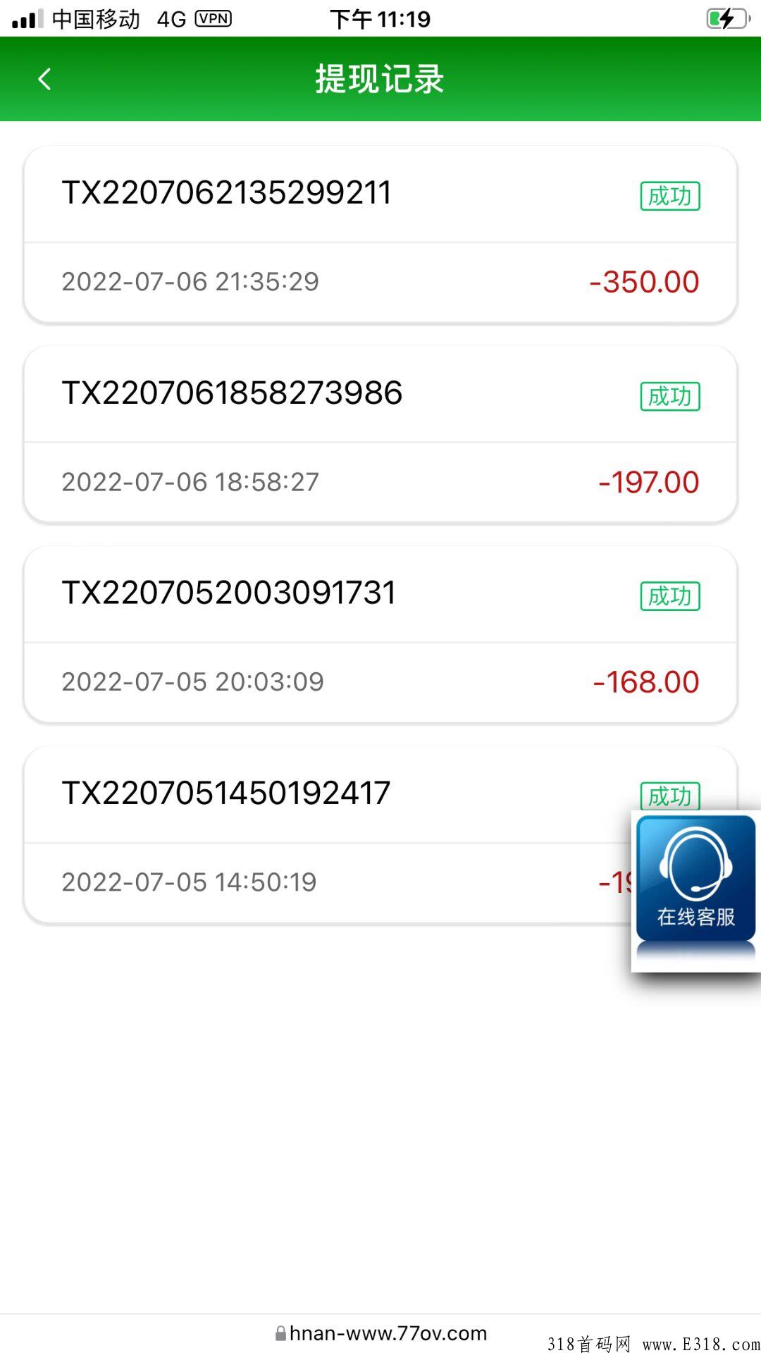 走进海南，每天持续提现，2分钟到账