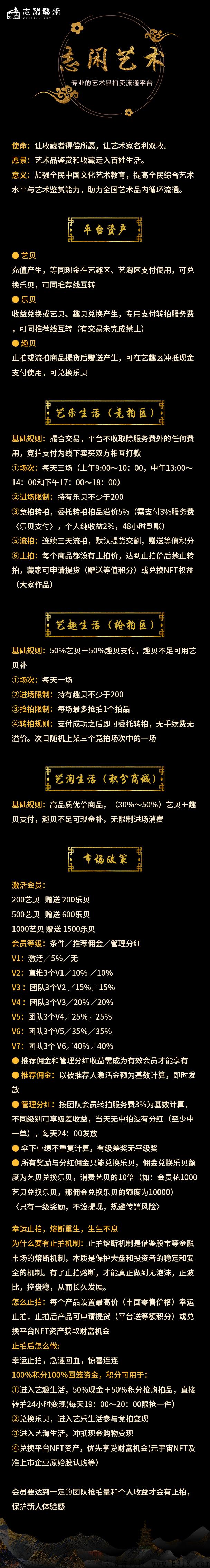 志贤艺术本月首码项目，首码排线，各大团队对接福利项目