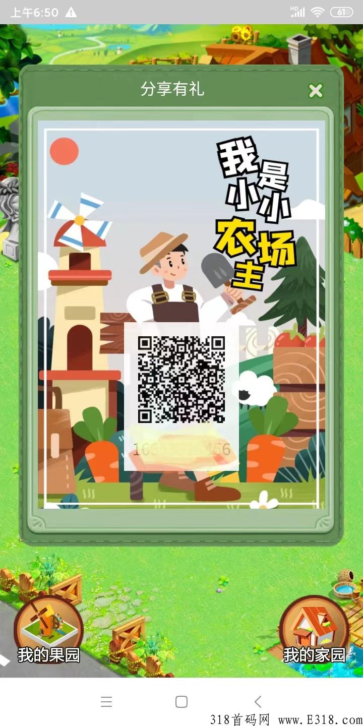 真正元宙宇开心农场昨天上线