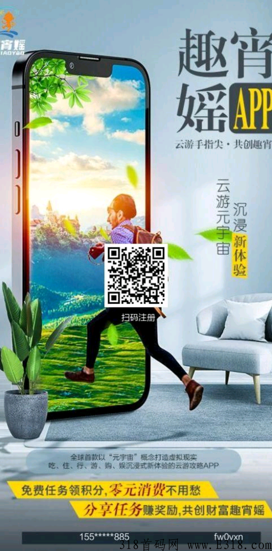 趣逍遥，积分模式，邀请5个2星团长，每天分奖励