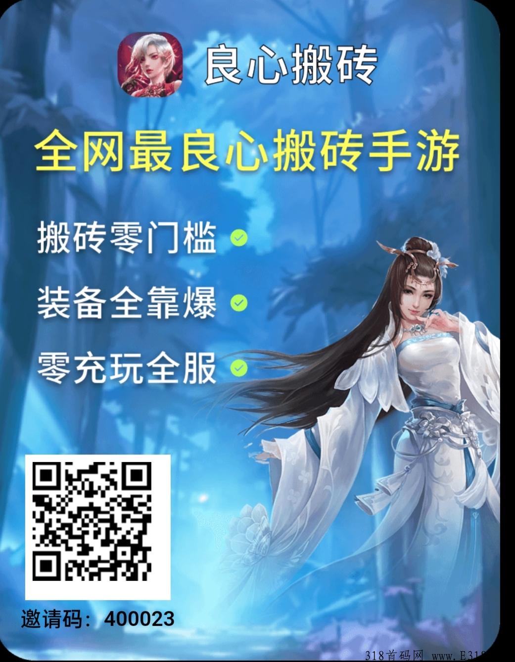 首码已出，良心搬砖，首码已经正式上线，每日保证有收益