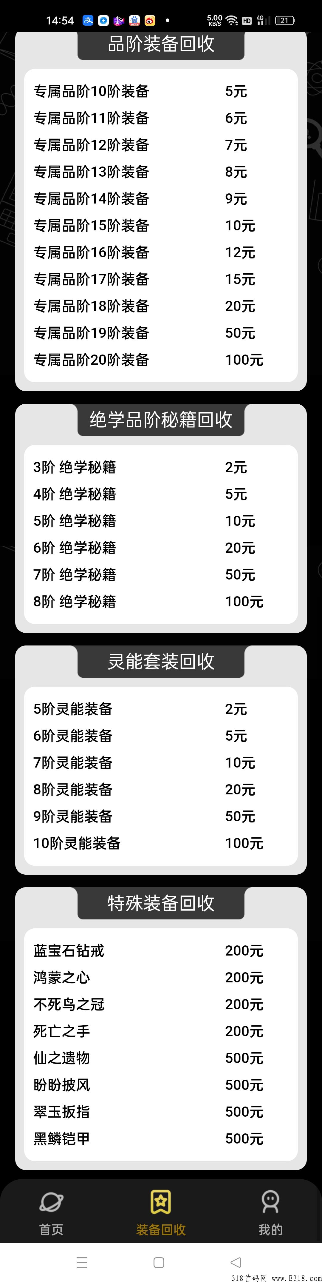 首码已出，良心搬砖，首码已经正式上线，每日保证有收益