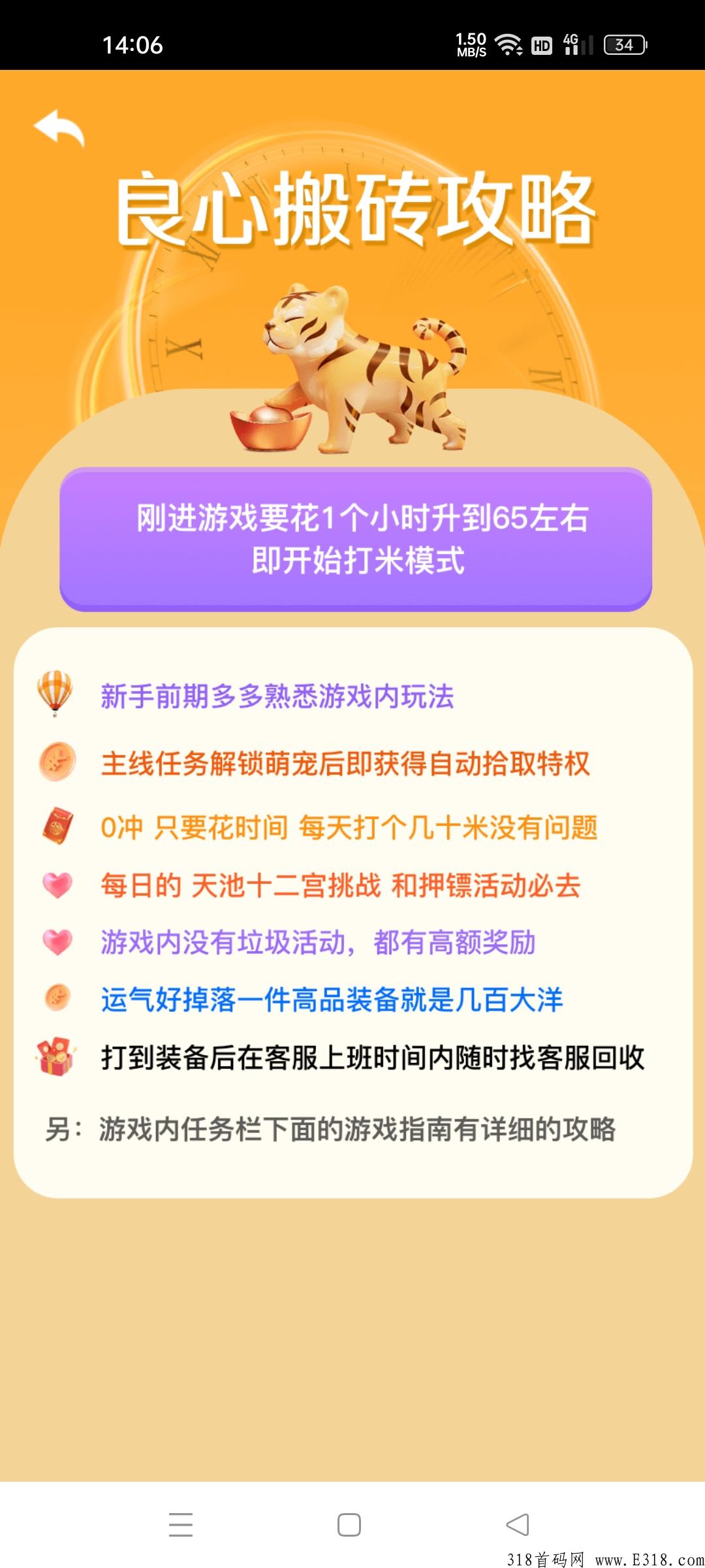 首码已出，良心搬砖，首码已经正式上线，每日保证有收益