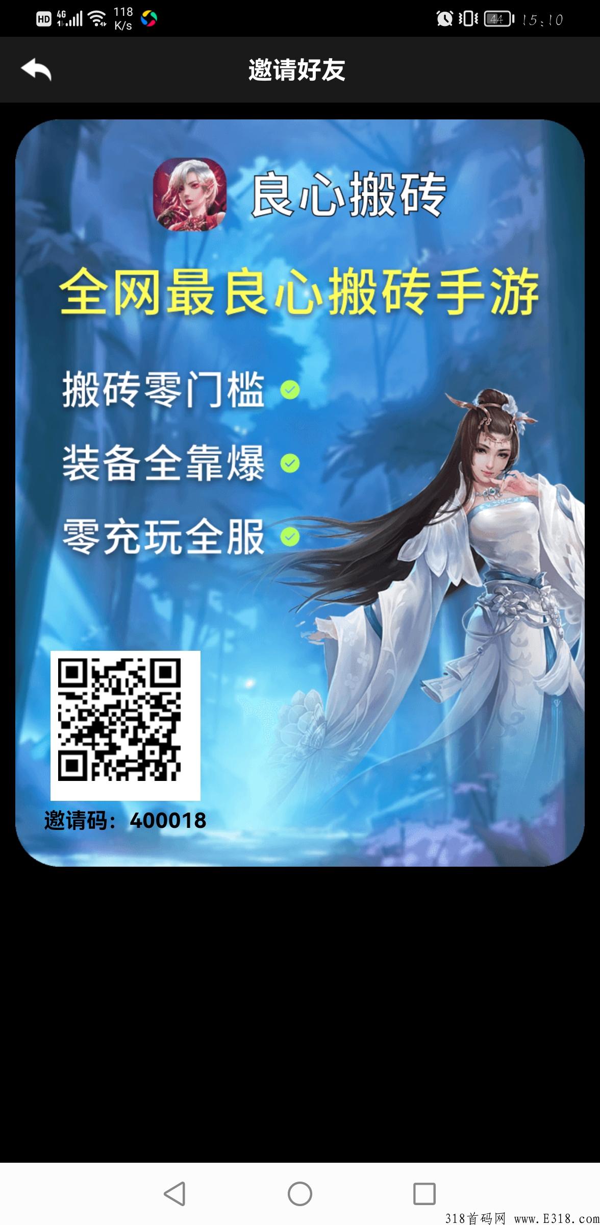 良心搬砖，新打金传奇，上车了
