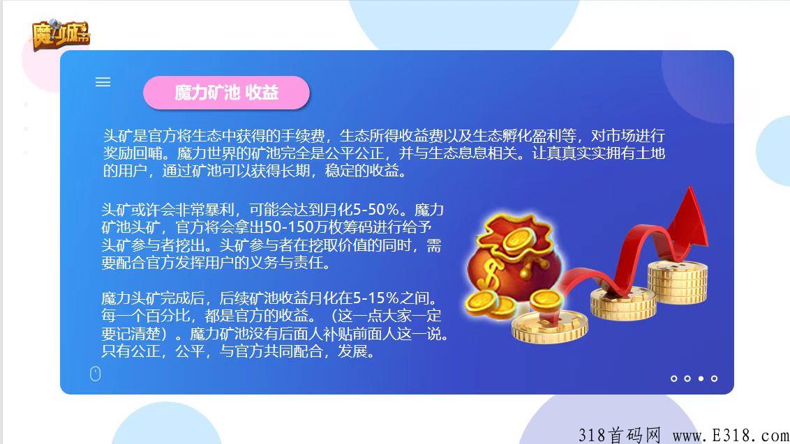 巨资打造【元宇宙，魔力城市】全球首发，7月10号正式上线，远信社区诚邀您的加入！