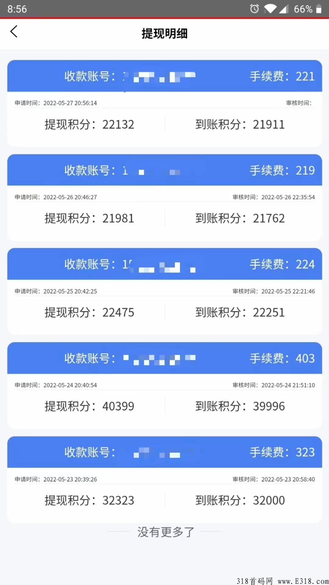 全民推客重磅首发吃肉！
