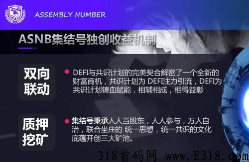 重磅，ASNB集结号
