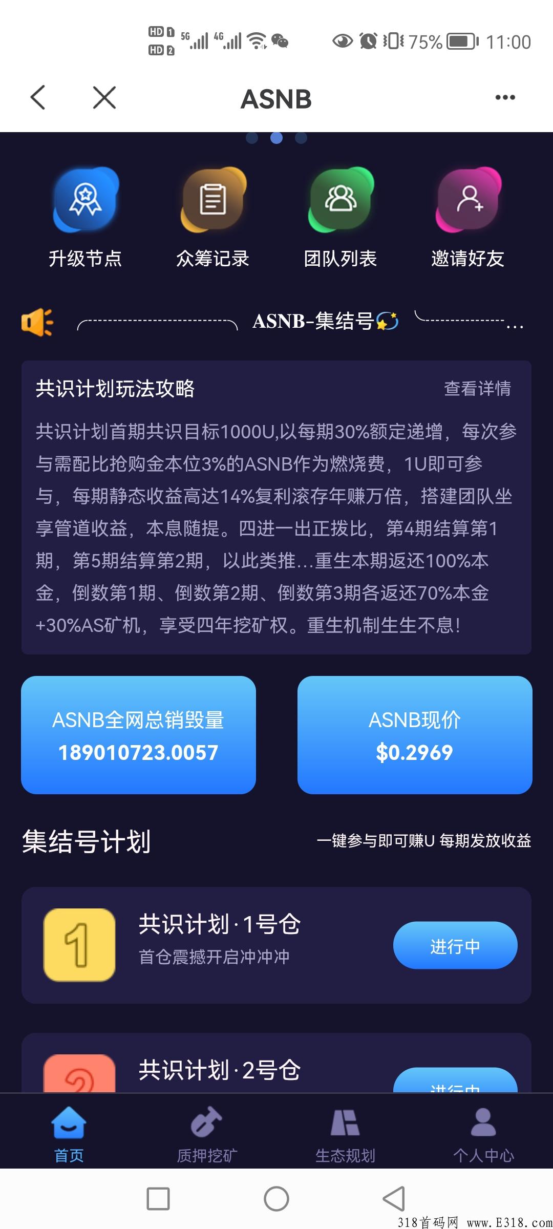 重磅，ASNB集结号