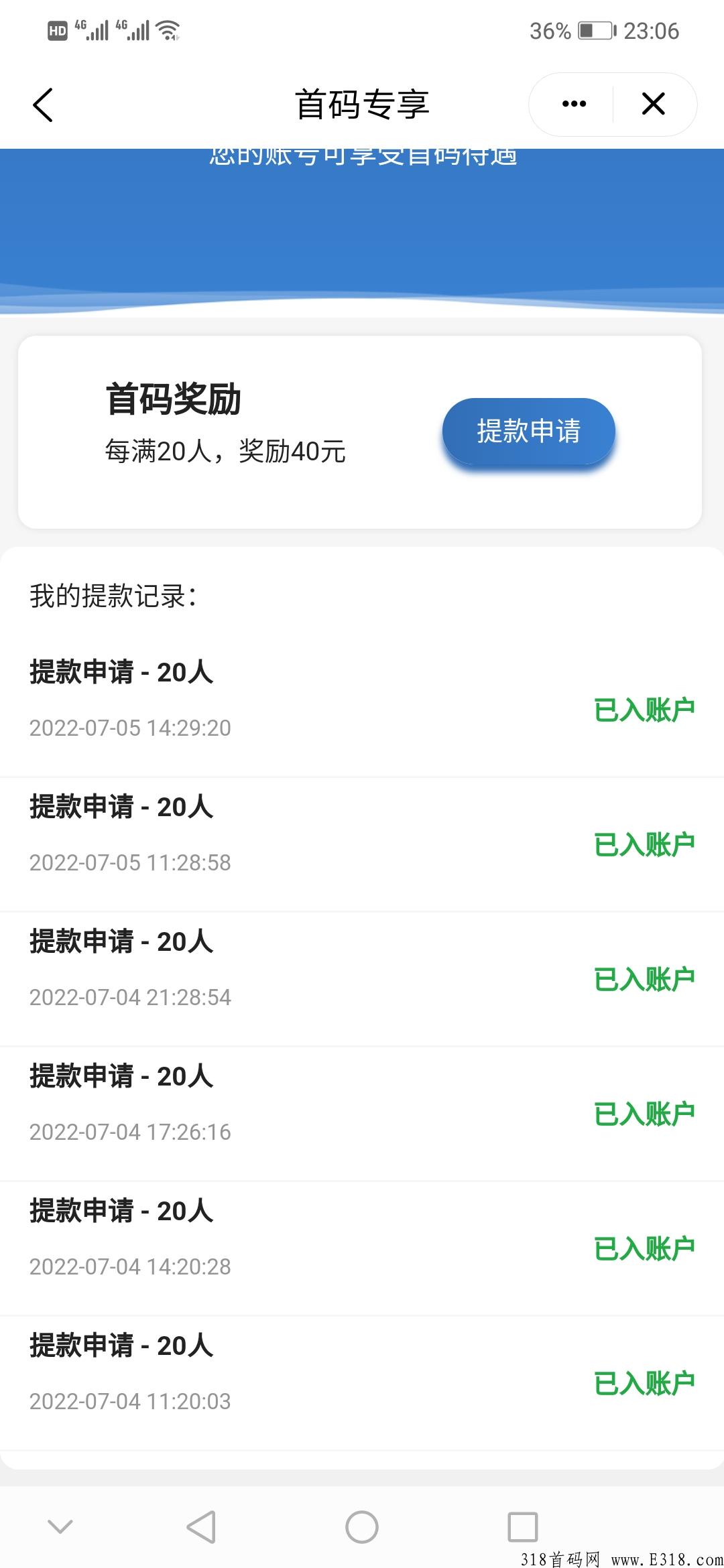 仅此一次机会！【原动力】，全网唯一模式，多种收入渠道，错过后悔