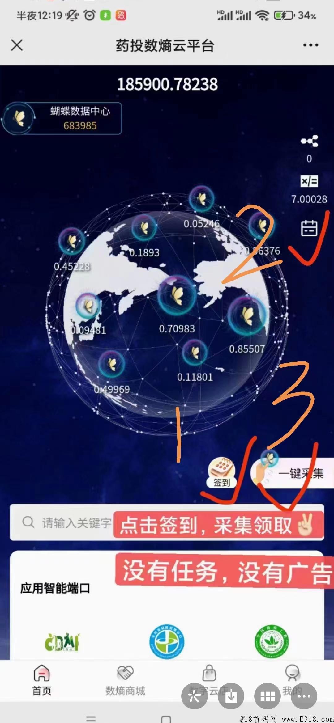 药投数熵，本月首码变现，无门槛