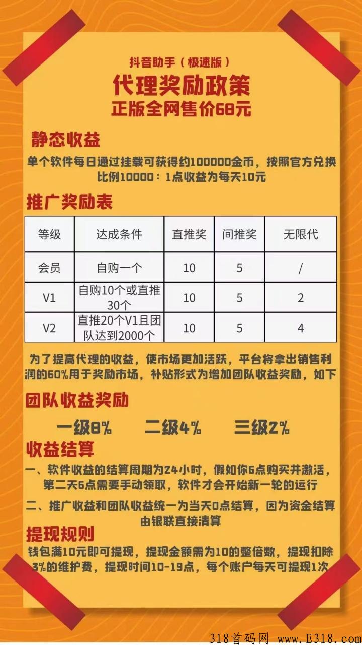 先锋助手首码项目
