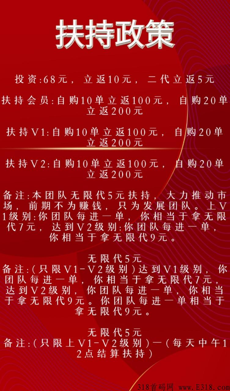 先锋助手首码项目