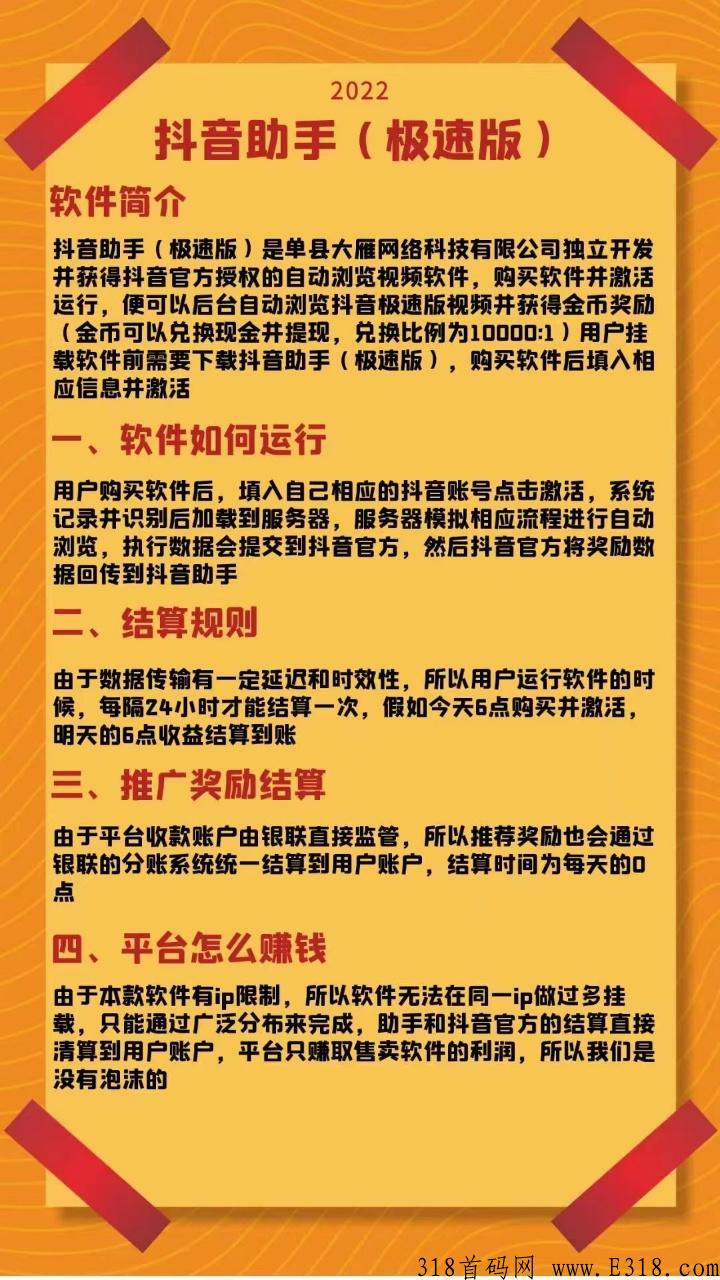 先锋助手首码项目