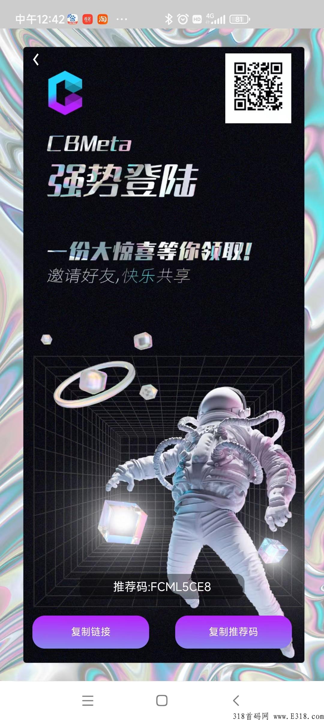 赛博元宇宙，估1U，注册送20算力，价值高