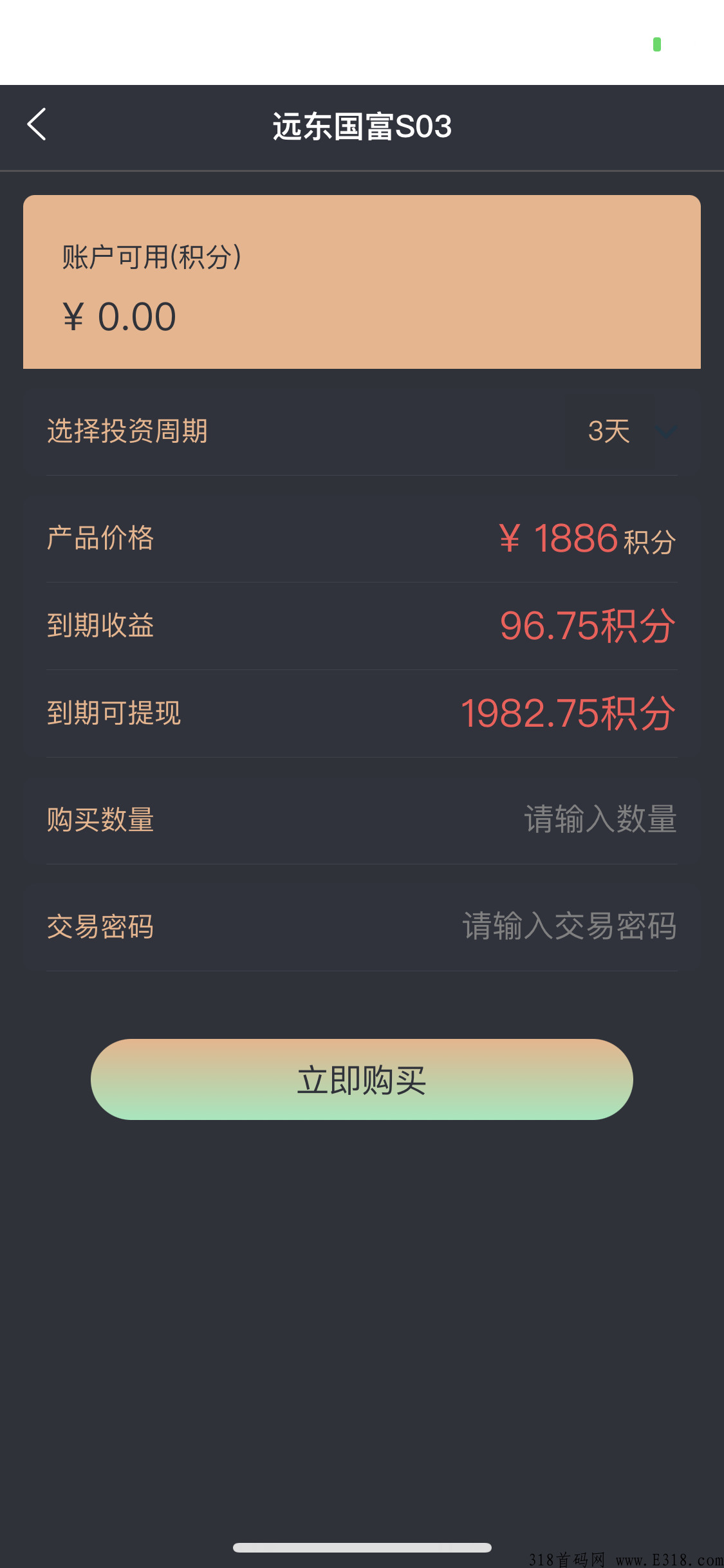 远东国富，今天首码刚出！明星代言！稳定几年项目！