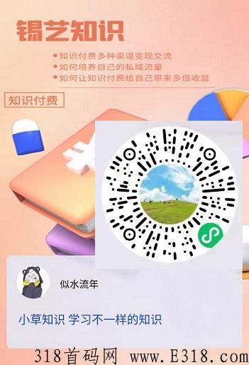 小草知识：积分兑换收费项目，邀请签到每天有奖励