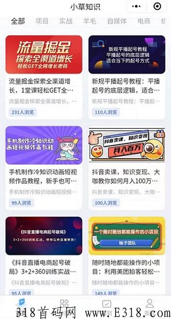 小草知识：积分兑换收费项目，邀请签到每天有奖励