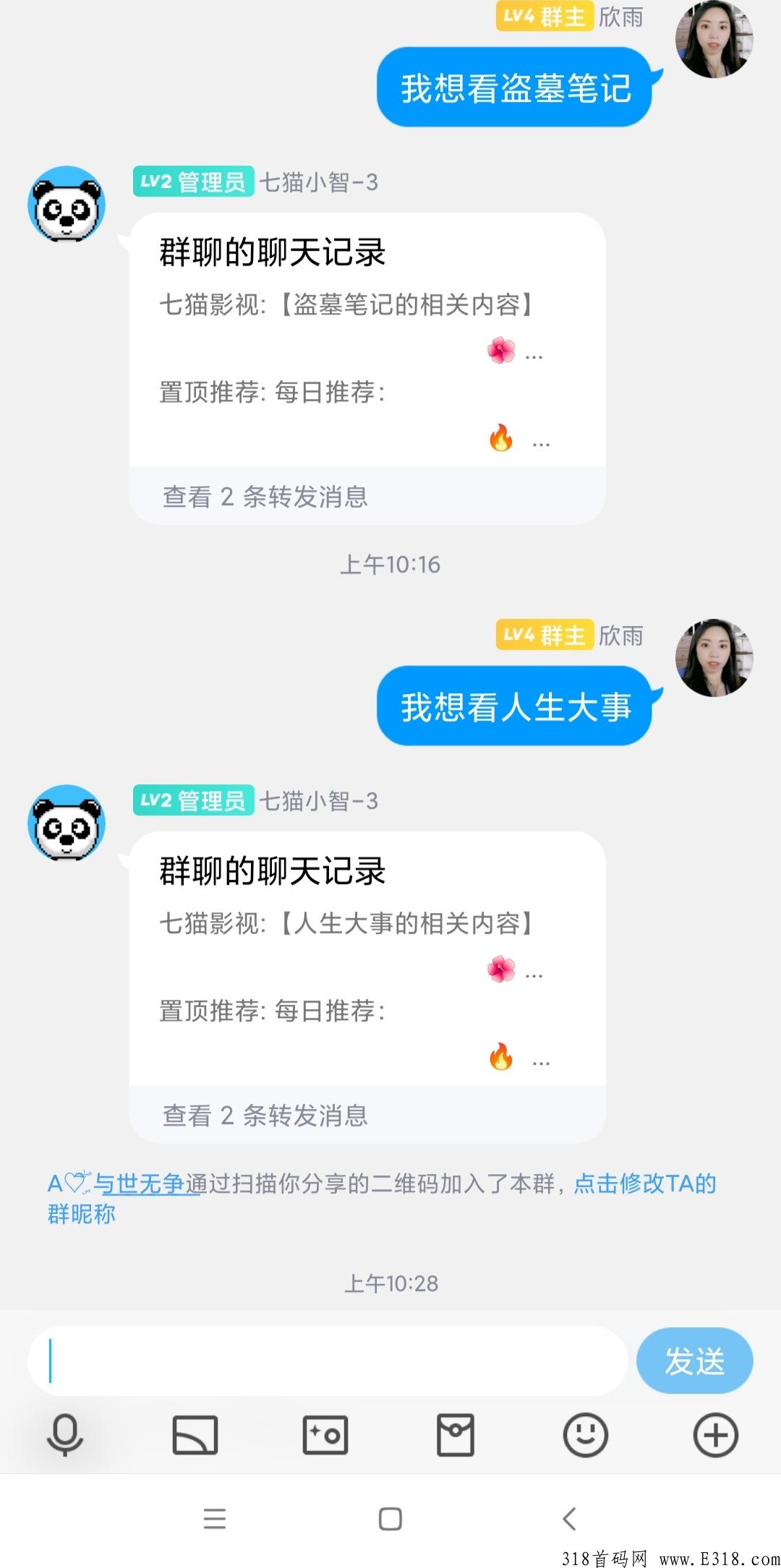 七喵影免费看电影，自动g机分享电影赚钱
