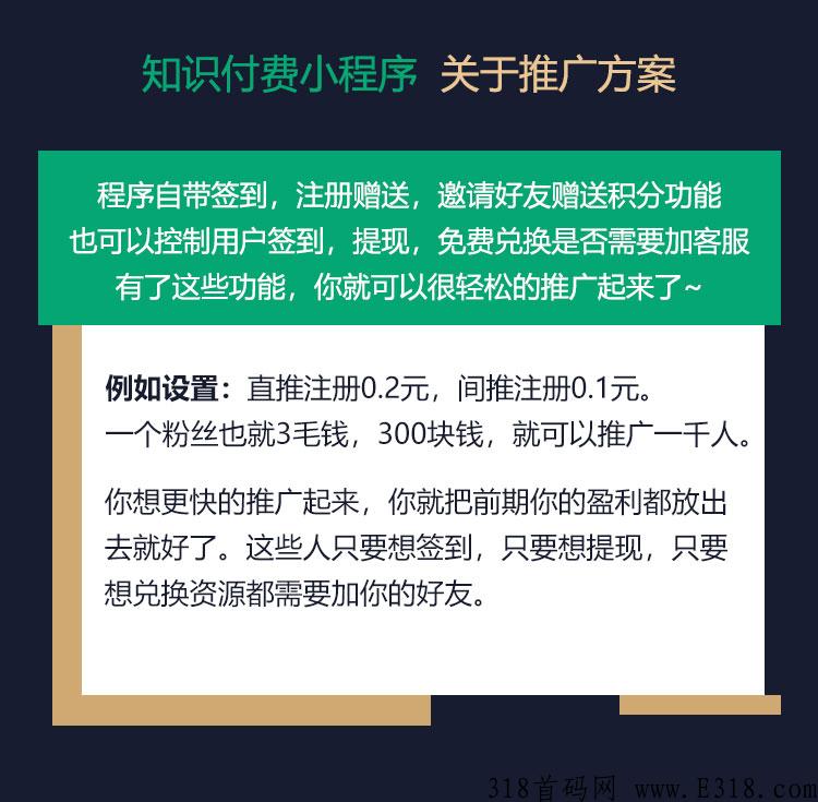 搭建知识付费小程序