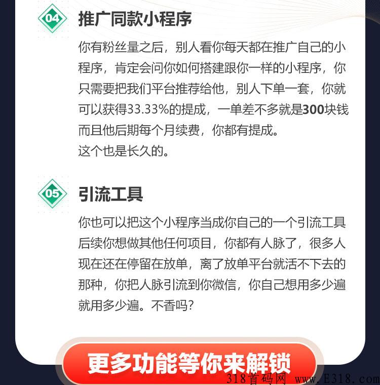 搭建知识付费小程序