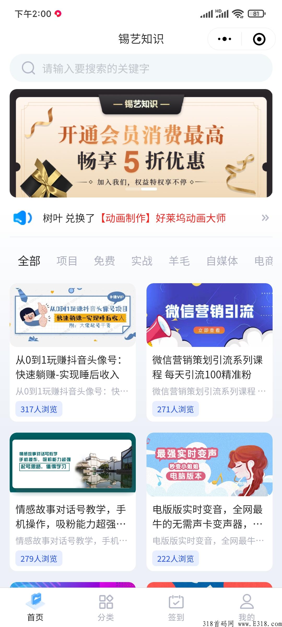 搭建知识付费小程序