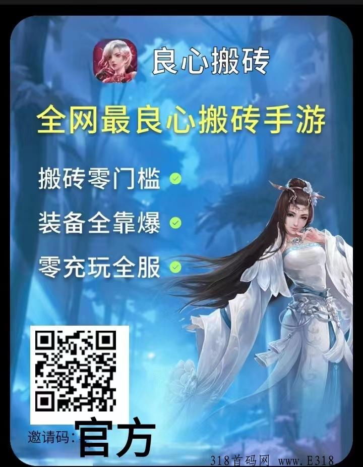 良心搬砖，装备能卖钱的热血传奇手游有哪些