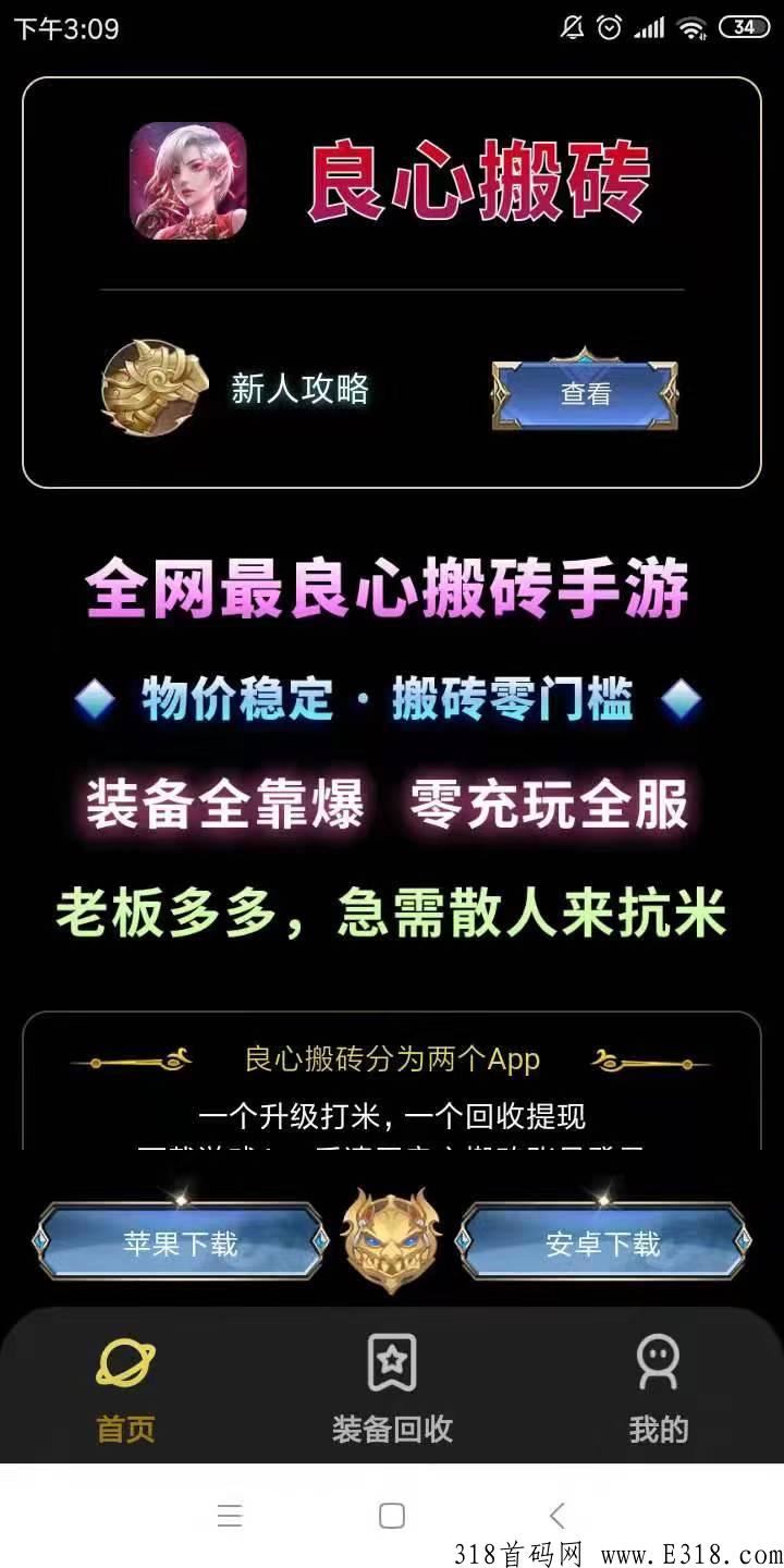 良心搬砖，装备能卖钱的热血传奇手游有哪些