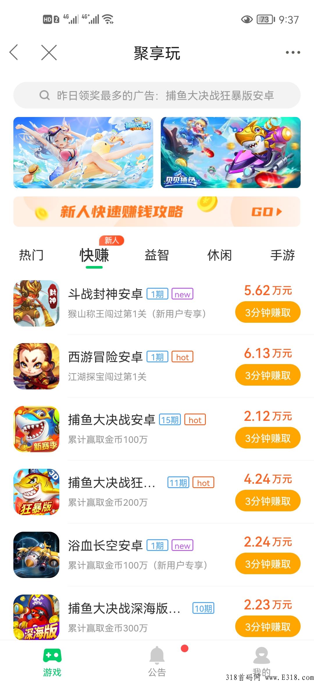蒜粒社喜返首码，共享经济新模式开创者之一