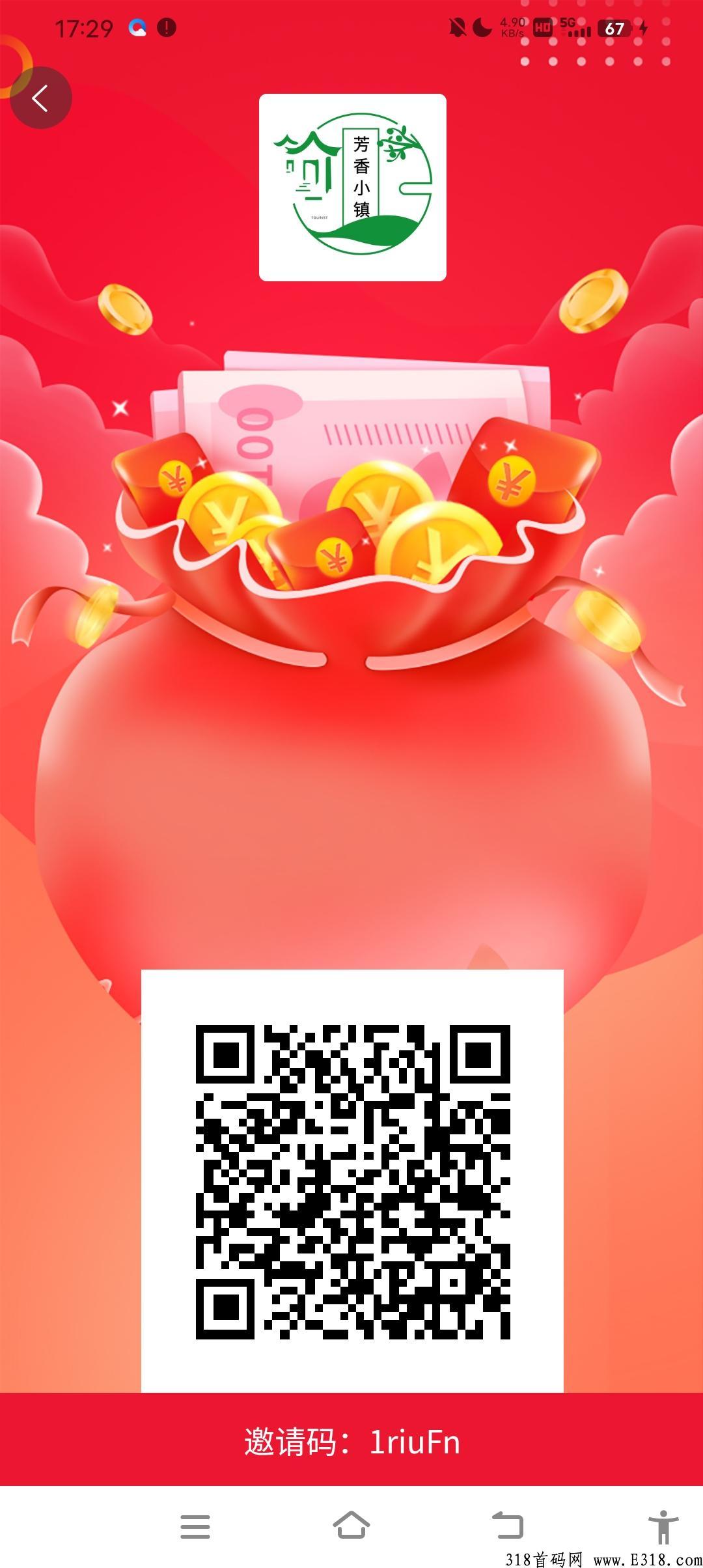 芳香小镇，对接各大团队长，散户