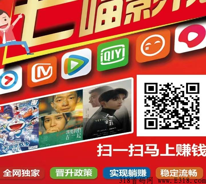 七喵qq影视（影视免费看）五代收益