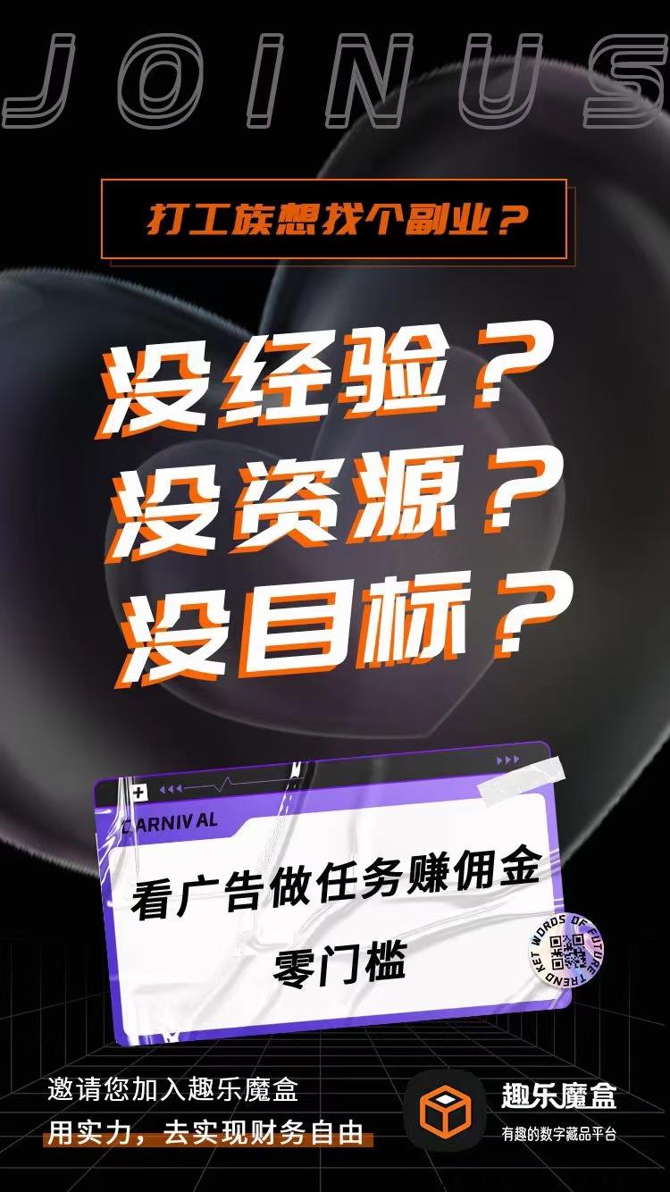 最强首码（趣乐魔盒）
