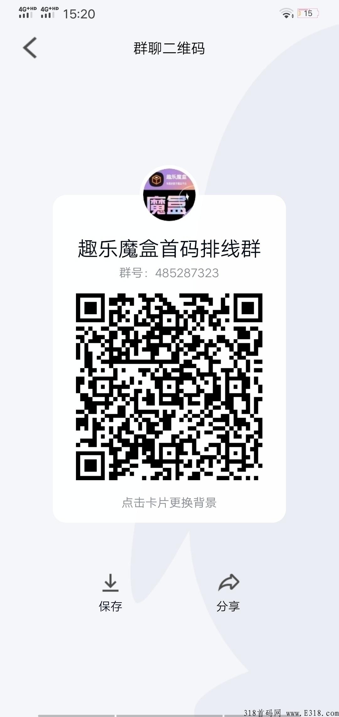 最强首码（趣乐魔盒）