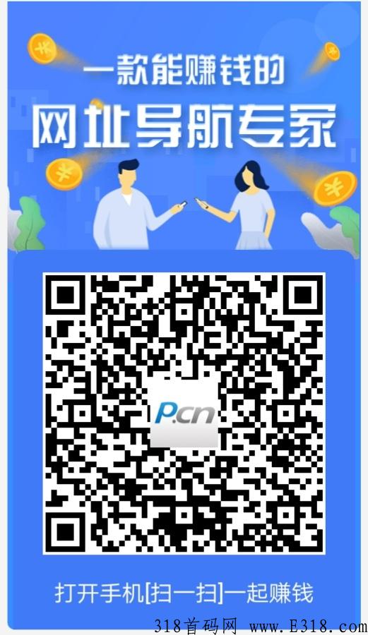 数贸产业联盟，p.cn