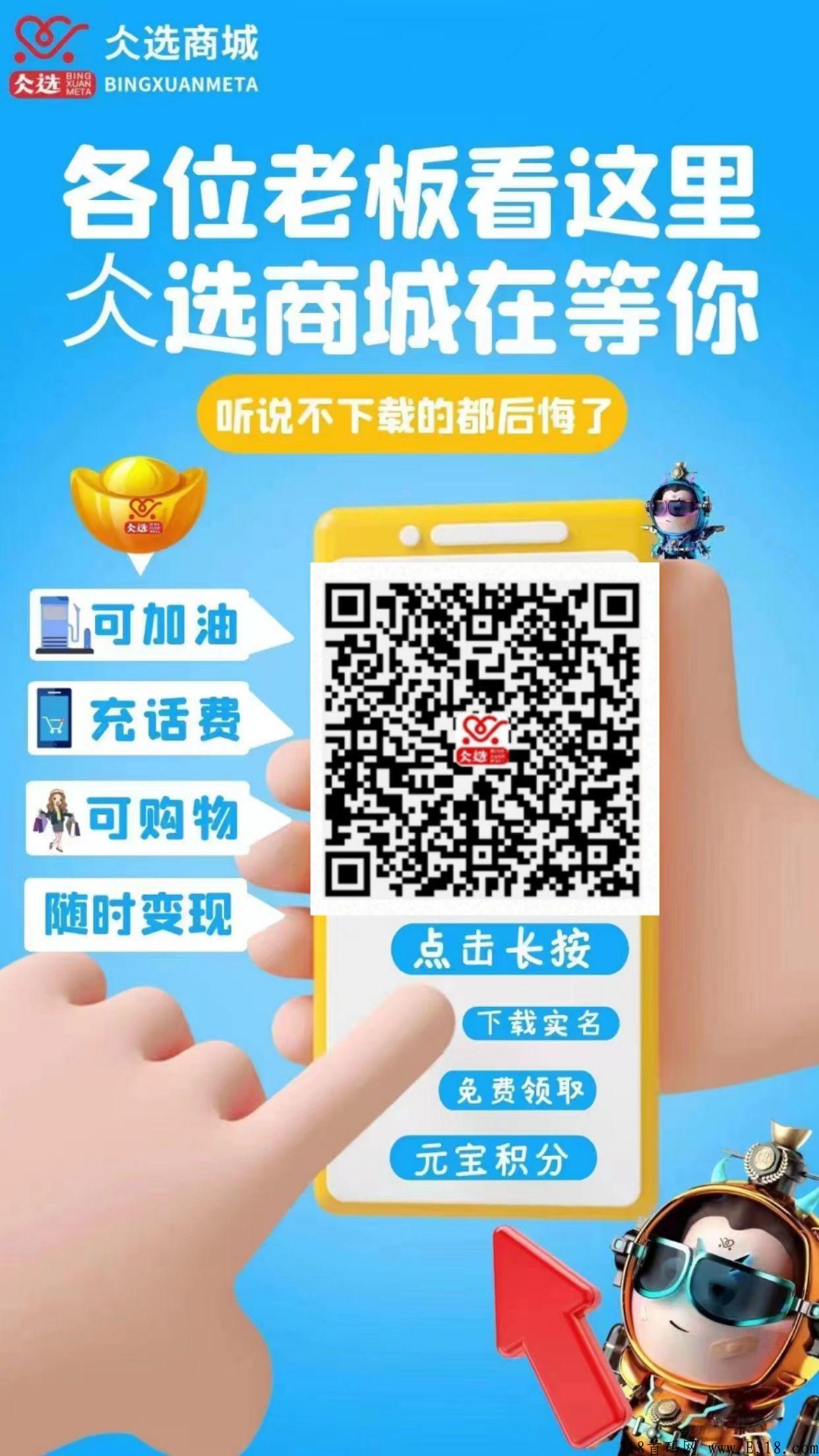 仌选商城扶持，费用随时结算。对接实力团队