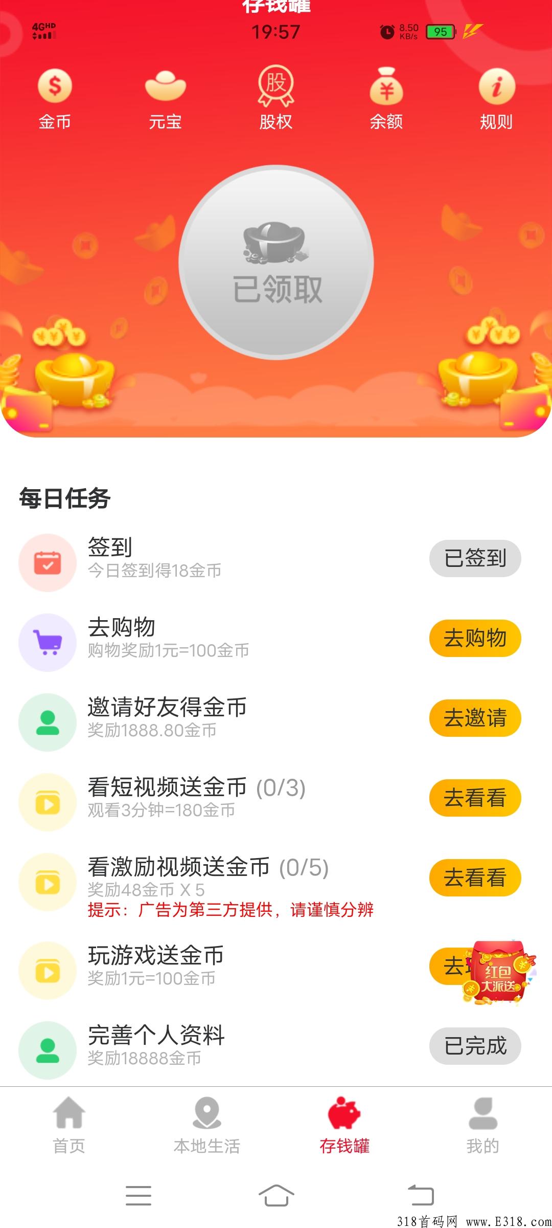 多宝鱼君凤煌模式每日签到分奖励