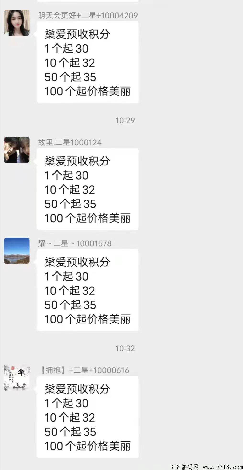 手机尖职赚钱，新项目燊爱，蚁丛模式刚刚上线