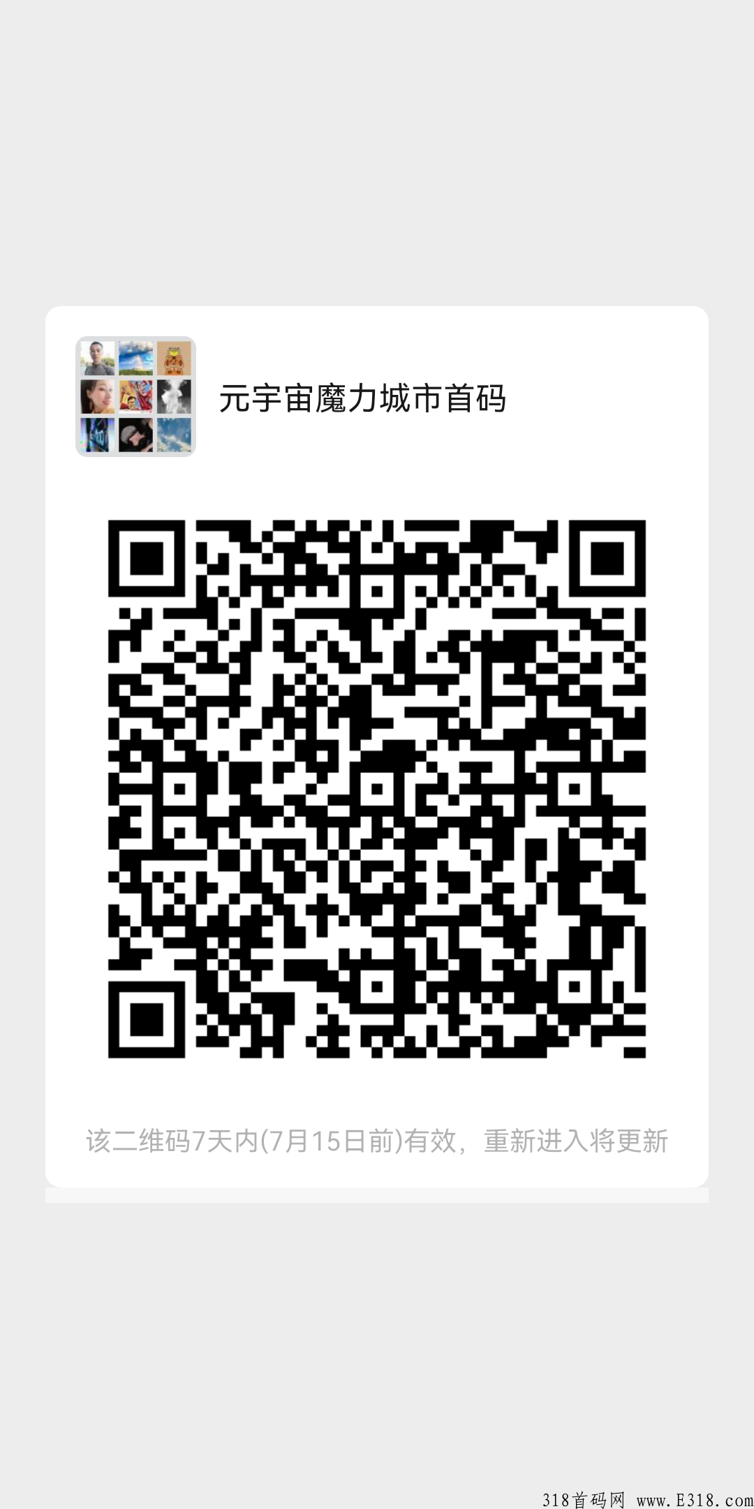 超级首码魔力城市