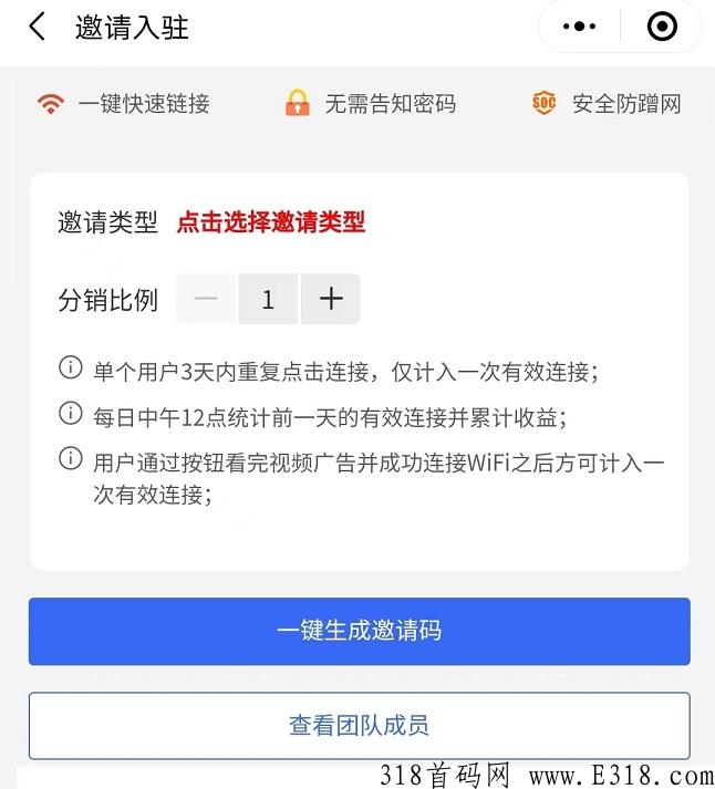 首码！可乐WiFi直招团队长，分享顶级管道收入